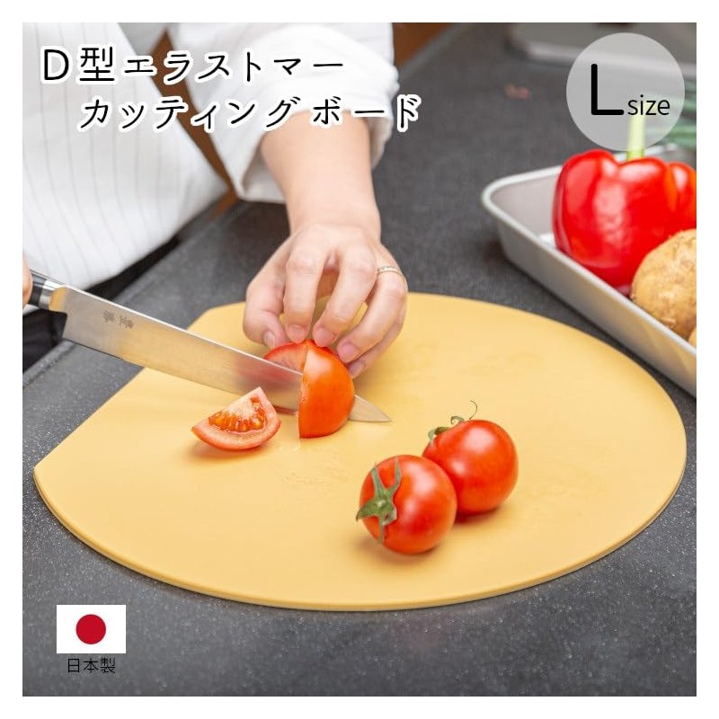 Cutting Board, Made in Japan, Dishwasher, Thin, Lightweight, Elastomer, Antibacterial,