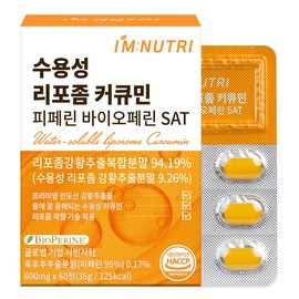 I'm Nutri Water-Soluble Liposomal Curcumin Piperine Bioperine SAT 600mg 1 Box / 아임뉴트리 수용성 리포좀 커큐민 피페린 바이오페린 SAT 600mg 1박스