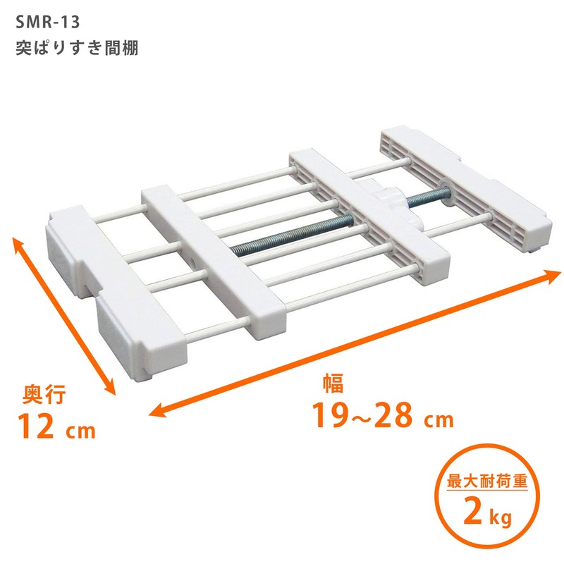 Heian Shindo Industrial SMR-13 Tension Shelf, Gap Storage, Slim, White,