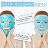 CatMoz Gel Face Mask, Cool and Cool, Skin Soothing, Eliminates