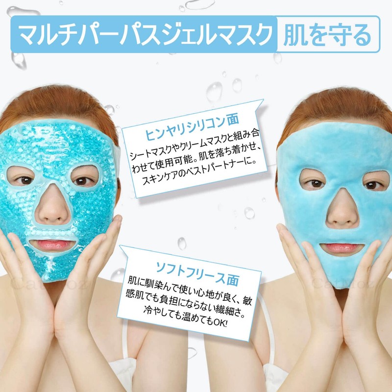 CatMoz Gel Face Mask, Cool and Cool, Skin Soothing, Eliminates