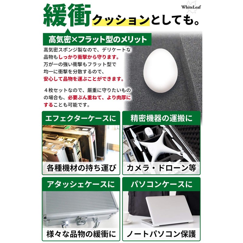 Ready-to-Use Flat 1.2 inches (3 cm), 4 Pieces: Soundproofing Fast