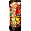 S&B Flaming Chili Peppers, 1.6 oz (45 g) x 5