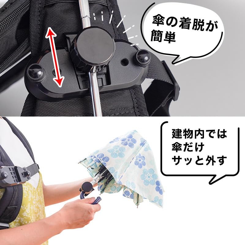 THANKO HANUMBCBK Hands-Free Umbrella, Parasol, Attachment, Backpack, "Little Umbrella Holding