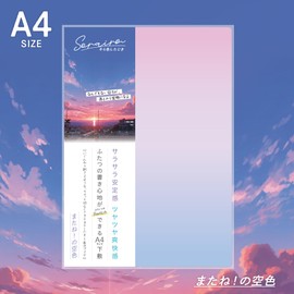 Kyoeish Plastic Double-Sided Desk Pad, Sky Blue (See You! Sky Blue, A4)