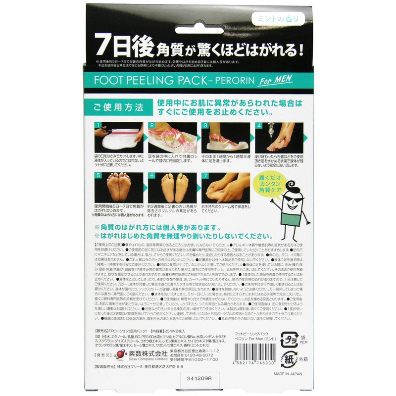 Perorin Men's Foot Peeling Pack, 1 Load, Mint Scent
