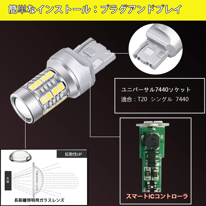 TORIBIO 7440 / T20 / W21W / WY21W LED Canceller,