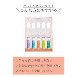 WELEDA Bath Milk Mini Set N 1. Mini Set, Orange, 7.8 fl oz (20 ml) x 5 Bottles