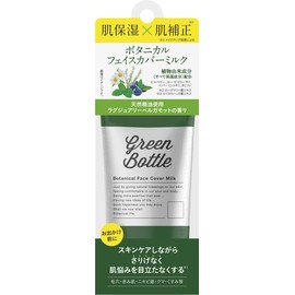 Green Bottle Botanical Face Cover Milk, 2.5 oz (70 g)