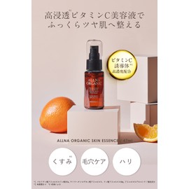 Allna Organic Skin Lotion [Spot Treatment] [3 Types of Collagen + 4 Types of Hyaluronic Acid + 4 Types of Vitamin C + Ceramide] 1.6 fl oz (47 ml)