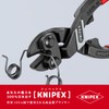 Knipex 7121-200 KNIPEX Small Clipper Vent Head (SB)