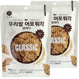 Kanggojip Korean Crispy Fish Snack, Crunchy Rice, Coated Snack Made with Real Fish, Light Texture with High, Oleic Sunflower Oil_1.76 oz (50g) x 2ea