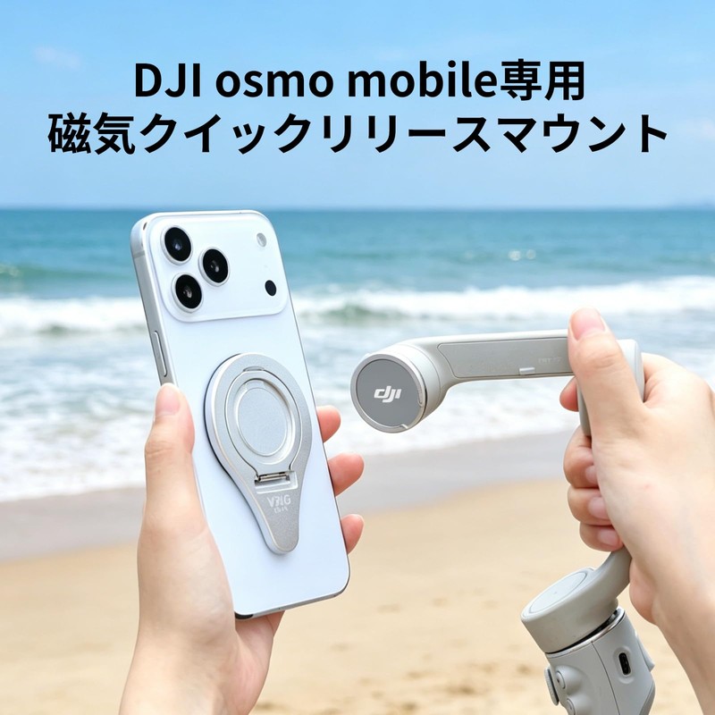 VRIG Aluminum Magnetic Quick Release Mount for DJI Osmo Mobile