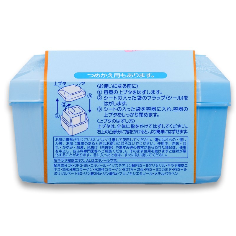 KOSE Softimo Makeup Removal Sheet (C) b (Collagen), 52 Sheets