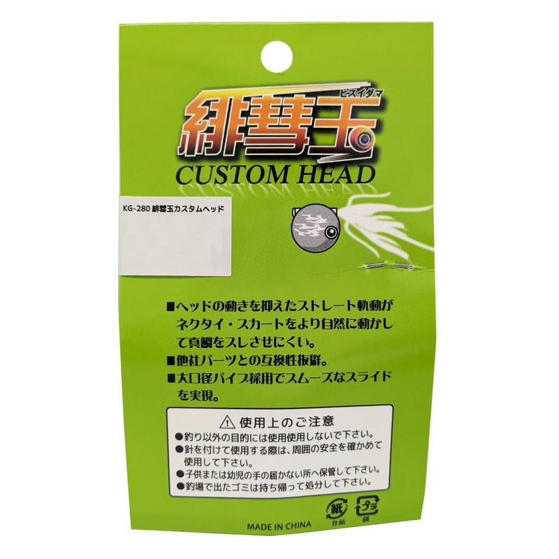 Five Star KG-280 Scarlet Comet Custom Head 8.8 oz (250