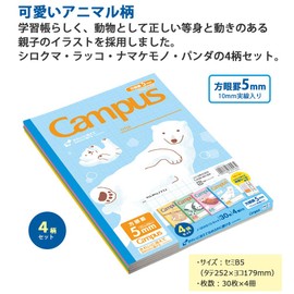 Kokuyo Notebook, Campus Notebook, B5, 0.2 inch (5 mm) Ruled, 0.4 inch (10 mm), Solid Line, Animal Pattern, Set of 4