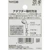 TOTO THYC36 Shower Head Adapter for LIXIL