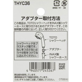 TOTO THYC36 Shower Head Adapter for LIXIL
