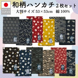 Y's factory Men's Handkerchief, Japanese Pattern, Made in Japan, Set of 2, Large Size, 20.9 x 20.9 inches (53 x 53 cm), Quick Drying, Water Absorbent, Thin, Gift, Women's (Set of 2)
