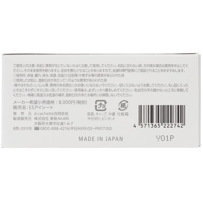 Misho AKARI EXOSOME SCIENCE Eye Sheets, Round Type, 60 Sheets