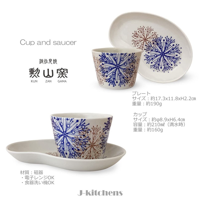 J-kitchens Hasami Pottery Coffee Cup & Saucer with Dripper Made