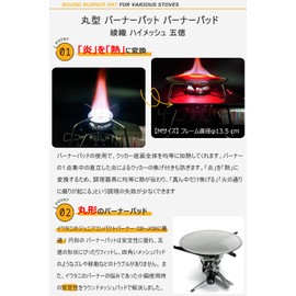 EnHike Ayaori High Mesh Trivet Burner Pad Single Burner Cooking Net Pad Round (M Size: Diameter 13.5cm)