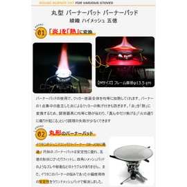 EnHike Ayaori High Mesh Trivet Burner Pad Single Burner Cooking Net Pad Round (M Size: Diameter 13.5cm)