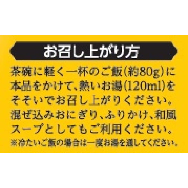 Shirako Ochazuke Smooth Premium Salmon, 3 Bags x 5 Packs