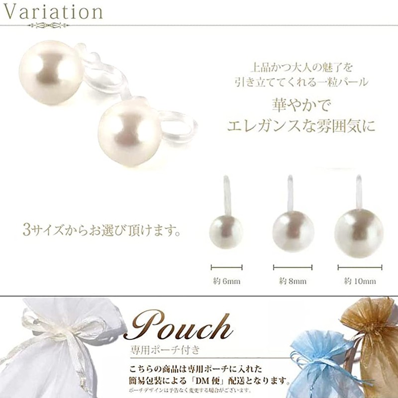 PLUSTER Pearl Earrings, Resin, Hypoallergenic, One Piece, Women's, Includes Dedicated