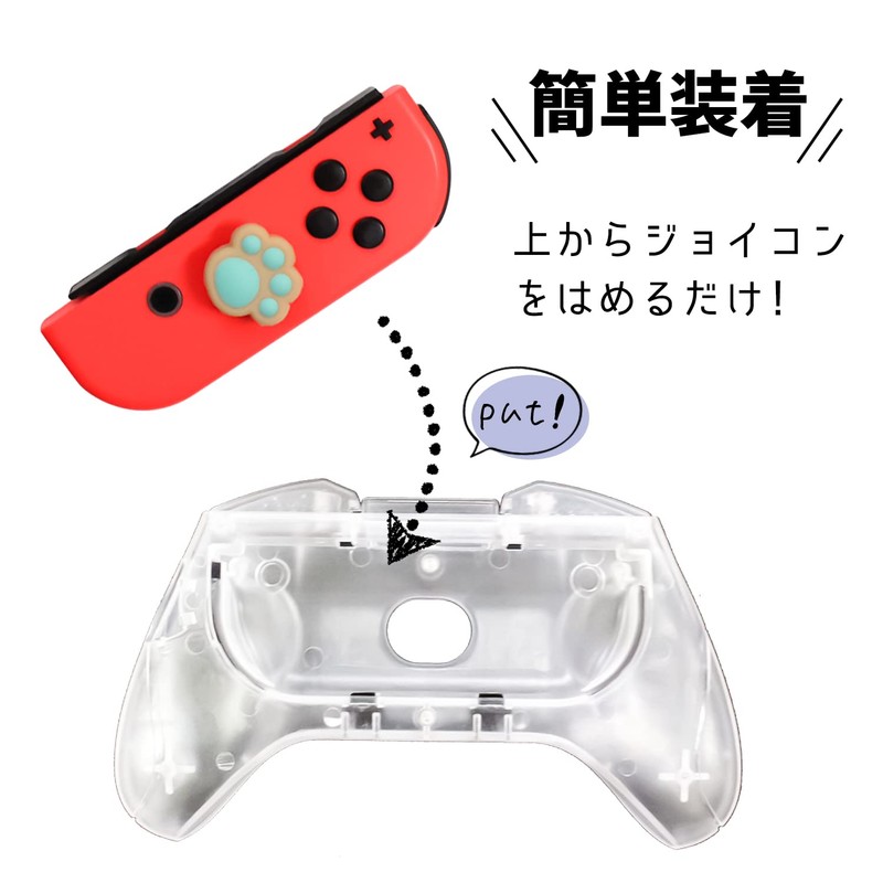 ALG-NSJKSG Switch Joy-Con Skeleton Grip 5.9 x 1.0 x 3.3