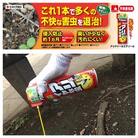 住友化学園芸 不快害虫剤 アリアトール エアゾール 480ml アリ 蟻 ムカデ カメムシ 駆除