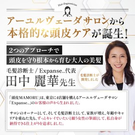 MAMORU Scalp Serum, Women's, Scalp, Moisturizing, Tearing, Split Ends, Drying, Prevention, Measures to Rub Hair, Provides Moisturizing, Volume Up, 3.4 fl oz (90 ml), Approx. 1 Month Supply (2 Pieces)