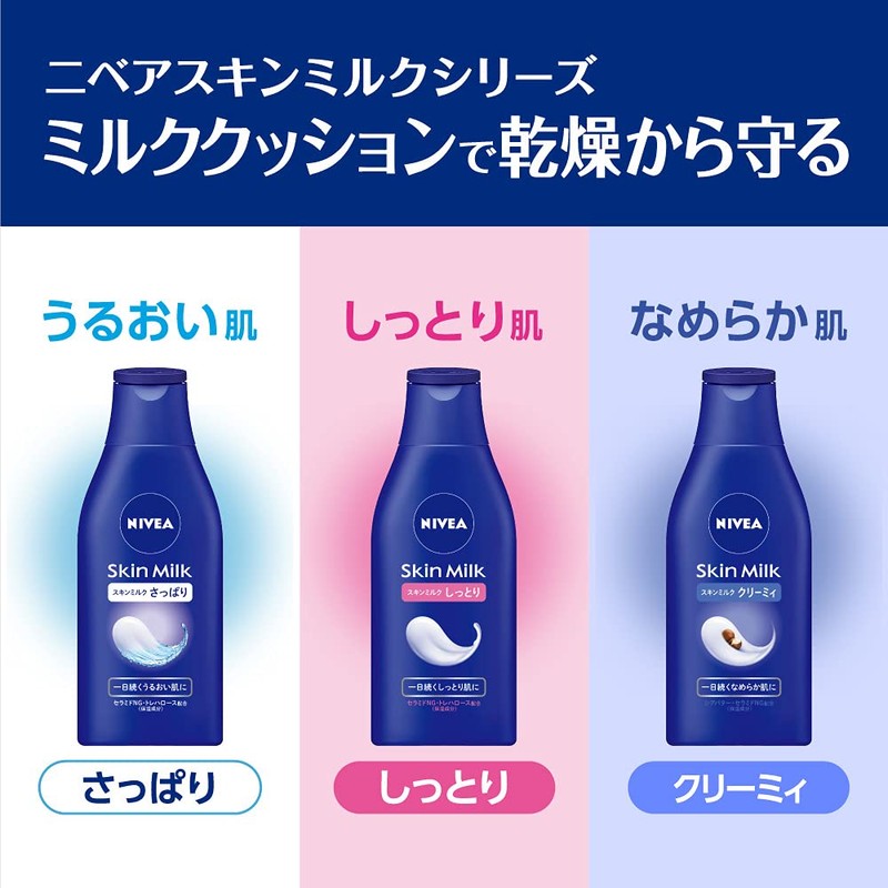 Nivea Skin Milk, Creamy, 7.1 oz (200 g)