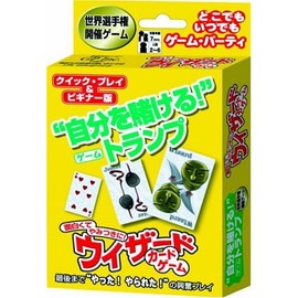 Wizard card game beginner version