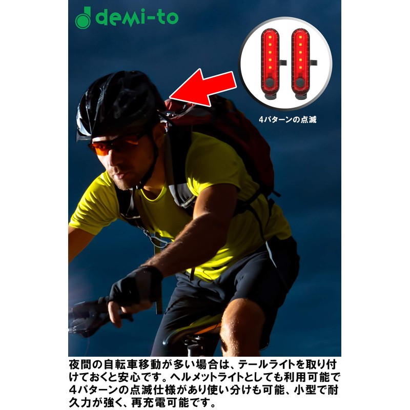 Demi-to Bicycle Tail Light (Set of 2) [USB Charging/Waterproof Bicycle