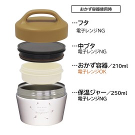 Sabu Pianta 390814 2-Way Thermo Carry Lunch, Yellow, Capacity: 19.6 fl oz (550 ml)