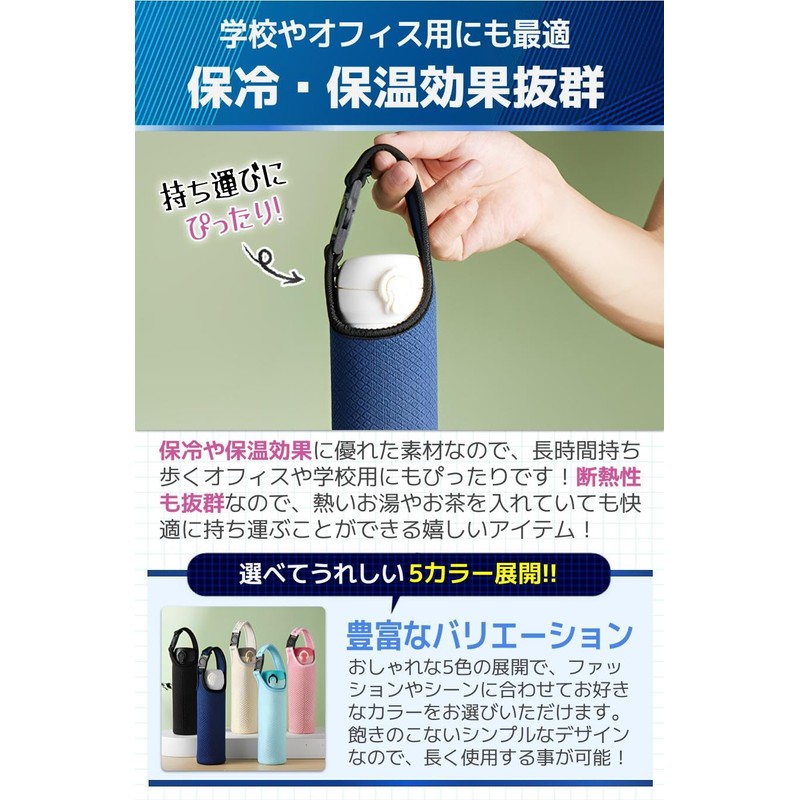 fogman Water Bottle Cover, Stylish, Plastic Bottle Cover, Thermos, Portable,