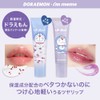 [Immeme] I'm Lip Jelly (Heart)