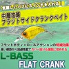 DUEL L-Bass Flat Crank 55F 55mm – Floating Crankbait Lure