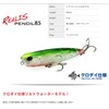 Duo ACC0580 Rares Pencil 85 Chino Red Hot Chili