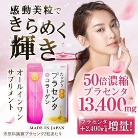 【3袋セット】たっぷり贅沢 プラセンタ サプリ 402,000mg コラーゲン ヒアルロン酸 国内製造 180粒