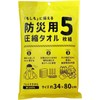 Hayashi FO496900 Compression Face Towels, Set of 5, Approx. 13.4