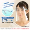 Yamazaki Sangyo Condor C Glasses Face Shield Frame 193950