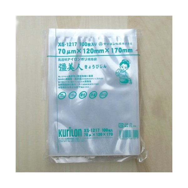 Vacuum bag Pretty Foremost 70 XS – 1217 [Width 120 mm X Length 170 mm] Nylon Poly Bag Vacuum Compression Bags Three People Standards Bag [100 Pieces]
