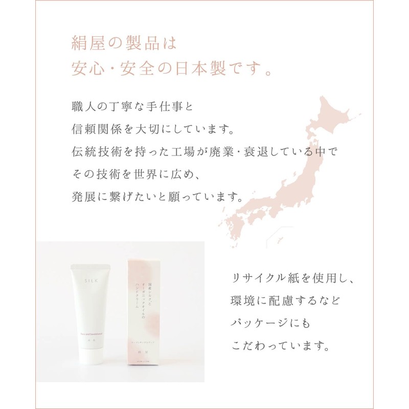 Kinuya CS7011 Hand Cream, Japanese Silk and Organic Oil, Contents: