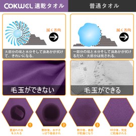 COKWEL Quick Drying Towel, Sports Towel, Bath Towel, Super Absorbent, Microfiber, Travel Towel, Swimming Towel, Soft, Fade-Resistant, Odor-Resistant, Durable, Compact, Moisture, Rainy Season, Outdoor, Disaster Preparedness, For Swimming/Sports/Travel/Hom