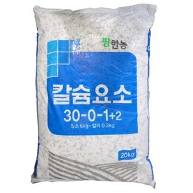 Phn Signature Calcium Urea 20kg - Urea + Soil Improvement in One Go