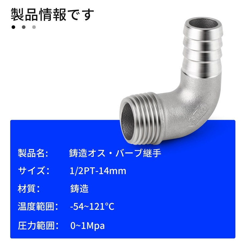 TAILONZ 2pcs 304 Cast Male Barb Fittings, 1/2PT-14mm 90° Elbow