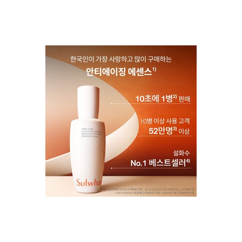 Sulwhasoo [Sulwhasoo] First Care Activating Serum 6th Generation 30ml Special