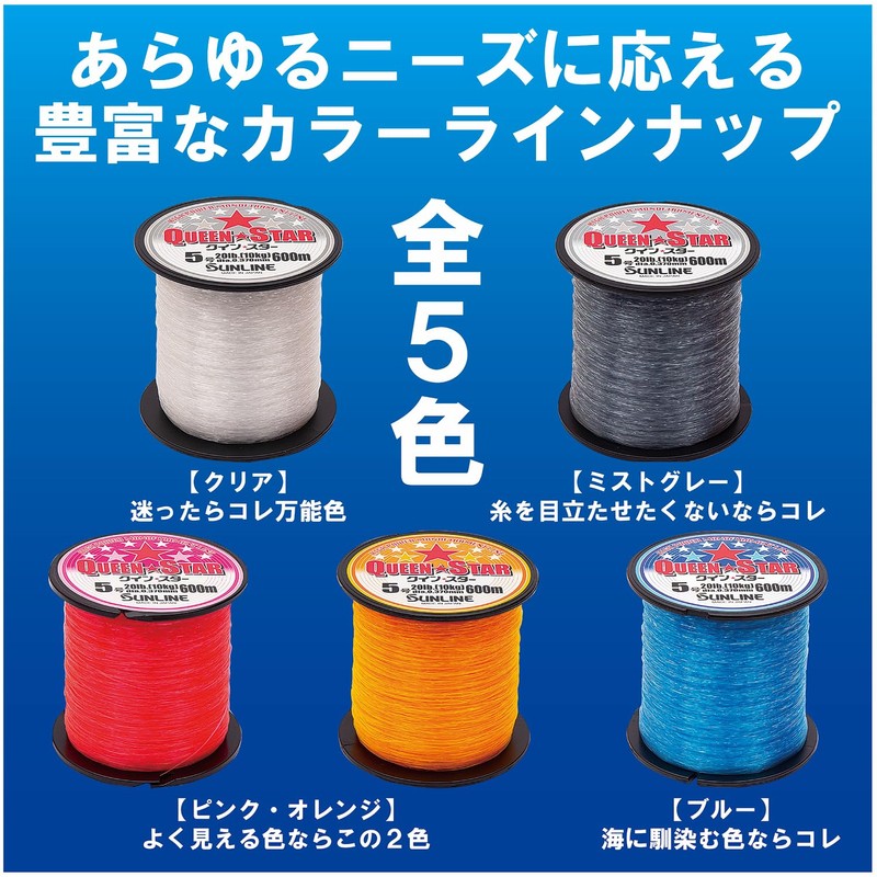 SUNLINE Queen Star Nylon Line, 656.2 yd (600 m), No.